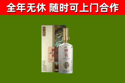 钟祥市回收国窖1573价格