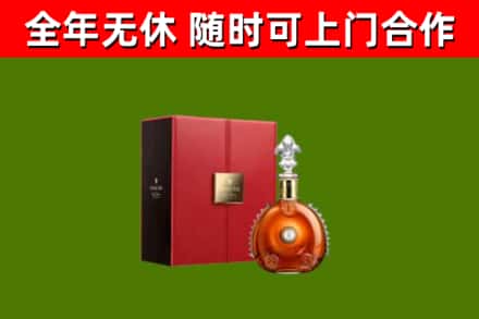 钟祥市回收路易十三