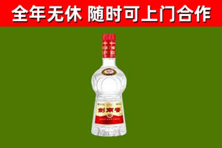 钟祥市回收剑南春
