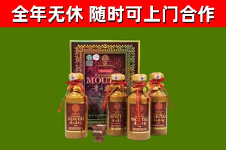 钟祥市回收50年份茅台