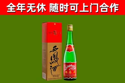 钟祥市回收西凤酒