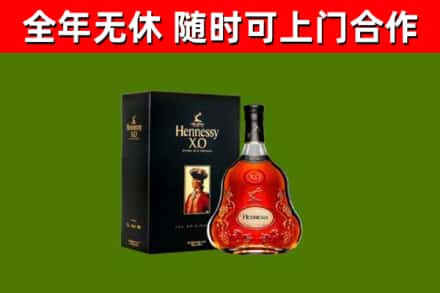 钟祥市烟酒回收轩尼诗XO.jpg